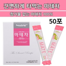 아르헨티나 클로로겐산 마테차 타먹는 마시는 분말 가루 마테 마태