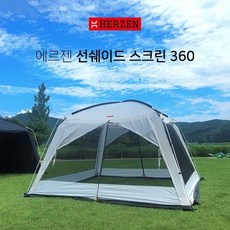 추천5 에르젠텐트