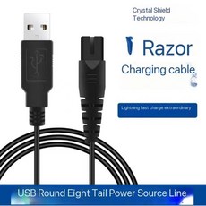 USB 공용 면도기 충전 케이블 8 글자 테일 전원 코드 물 보충 장치 미용 기기 전원 코드, white