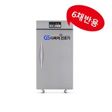 고추건조기 식품건조기 수산물건조기 GS 농산물 건조기 KAPD-030D 6채반, 02 갈바륨채반