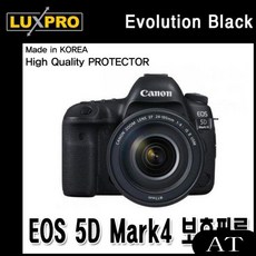 AT 5Dmark4 보호필름 상 하 5DMarkIV필름 5DMark4보호필름 2장, AT 본상품선택
