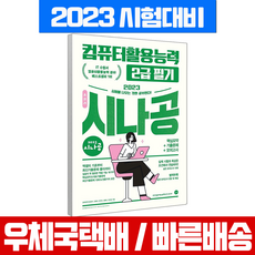 컴활필기2급