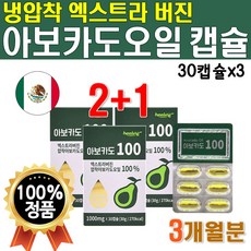 사다프아보카도오일