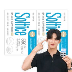 솔티스 아스타잔틴 초임계 베타카로틴 피로 눈 프로텍션 프로, 2박스, 20정