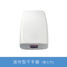 handdryer