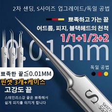 피지핀셋 TOP01