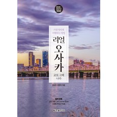 교토여행