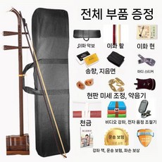 연습용 해금 동양악기 휴대용 배우기 전통악기 현악기 B. Guyi Sumu 얼후(선물세트) 1개 상품 이미지