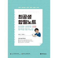 생물최정환700제