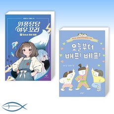 위풍당당여우꼬리