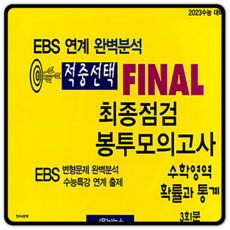수특확통
