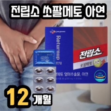 리턴업혈행케어