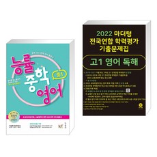 마더텅영어독해중2