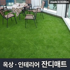 쿠쿠매트 로고 옥상 인테리어 잔디매트 C타입