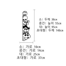 짱구벽지