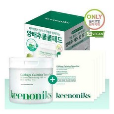 키노닉스양배추패드
