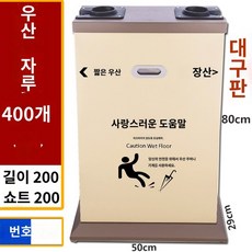 우산봉투 긴우산 카페 비닐포장기 식당, 02 큰입)우산 좌우세트-살구색(400봉지 배달, 1개