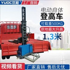 용달 이륜차 고소작업대 500kg 반전기 스쿠터 탑재 자가용 하이카, 01 적재량 500kg