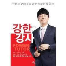 박찬종강사