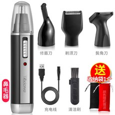 귓속털충전식제거기