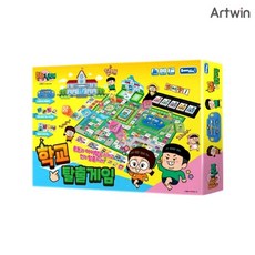 [천삼백케이] [아트윈] 28000 흔한남매 학교 탈출 게임, 단품