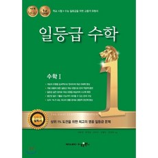 수학100가지난문