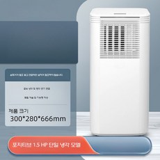 산업용에어컨 이동식 업소용 공업용 실외기없는 공장 소형 미니 캠핑용 은인1