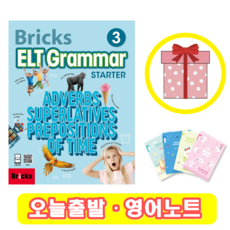 elt교재