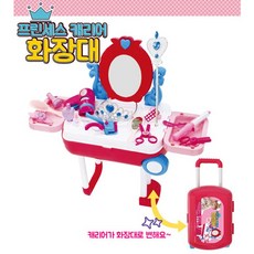 시크릿쥬쥬화장가방