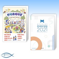 블루리본서베이전국의맛집