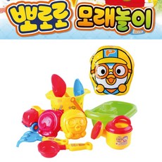 뽀로로가방모래놀이