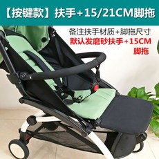 유모차팔걸이