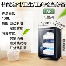 업소용 의류 살균기 수건 타월 탈취 건조 옷장, 168L 3단