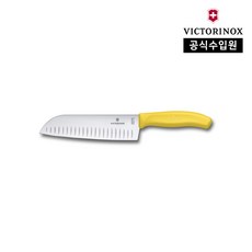 [공식] 스위스 클래식 세로 홈 식도 산토쿠 나이프 - 17cm 옐로우 6.8526.17L8B