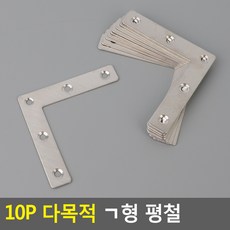 ㄱ자평철