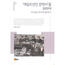 조선을구한13인의경제학자들