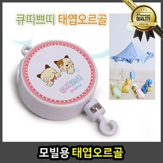 모빌용 태엽오르골 피아노 시계 연인 움직이는 풍차 선물 대만, 선택