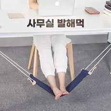 ART com 발해먹 책상발받침대 발걸이 발받침대 사무실 책상 의자 해먹, 블랙
