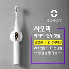 샤오미 오클린 X 터치스크린 전동칫솔, 샤오미 오클린 X 전동칫솔