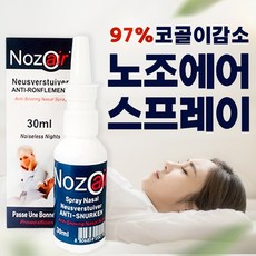 베개스프레이