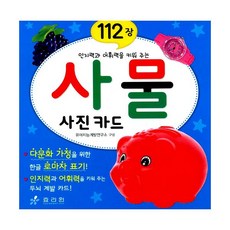 탁트임동사카드