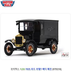 자동차웨건