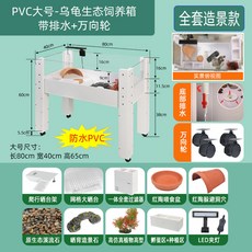 표준형 모니터 심플 육지거북이 앵무새 플라스틱 사육장 케이지 60cm, PVC 라지 에코백 풀옵션