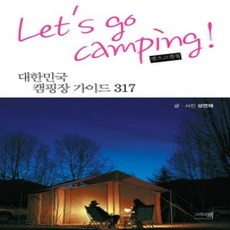 [개똥이네][중고-상] 렛츠고 캠핑 Let&#039;s go camping!
