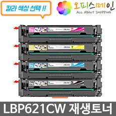 캐논lbp621