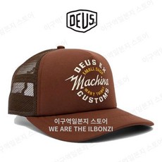 데우스 엑스 마키나 캡 모자 AMPED CIRCLE TRUCKER 초콜렛 DMP247258