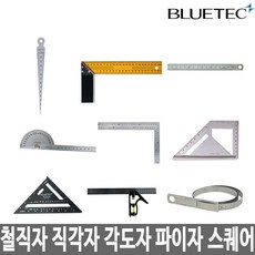 블루텍 정품 철직자 직각자 각도자 파이자 스퀘어자, 자유자BD-SB200L (수평알)