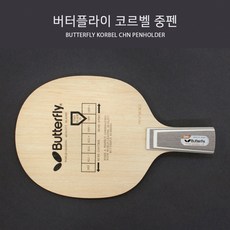 버터플라이 탁구라켓 코르벨 중펜, 1개