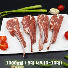 일등농수산 프리미엄 양고기 양갈비 숄더랙 8대 내외(6~10대), 1개, 1kg