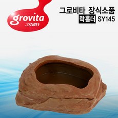 [올블루] 그로비타 락홀더 장식소품 SY145 수석받침대